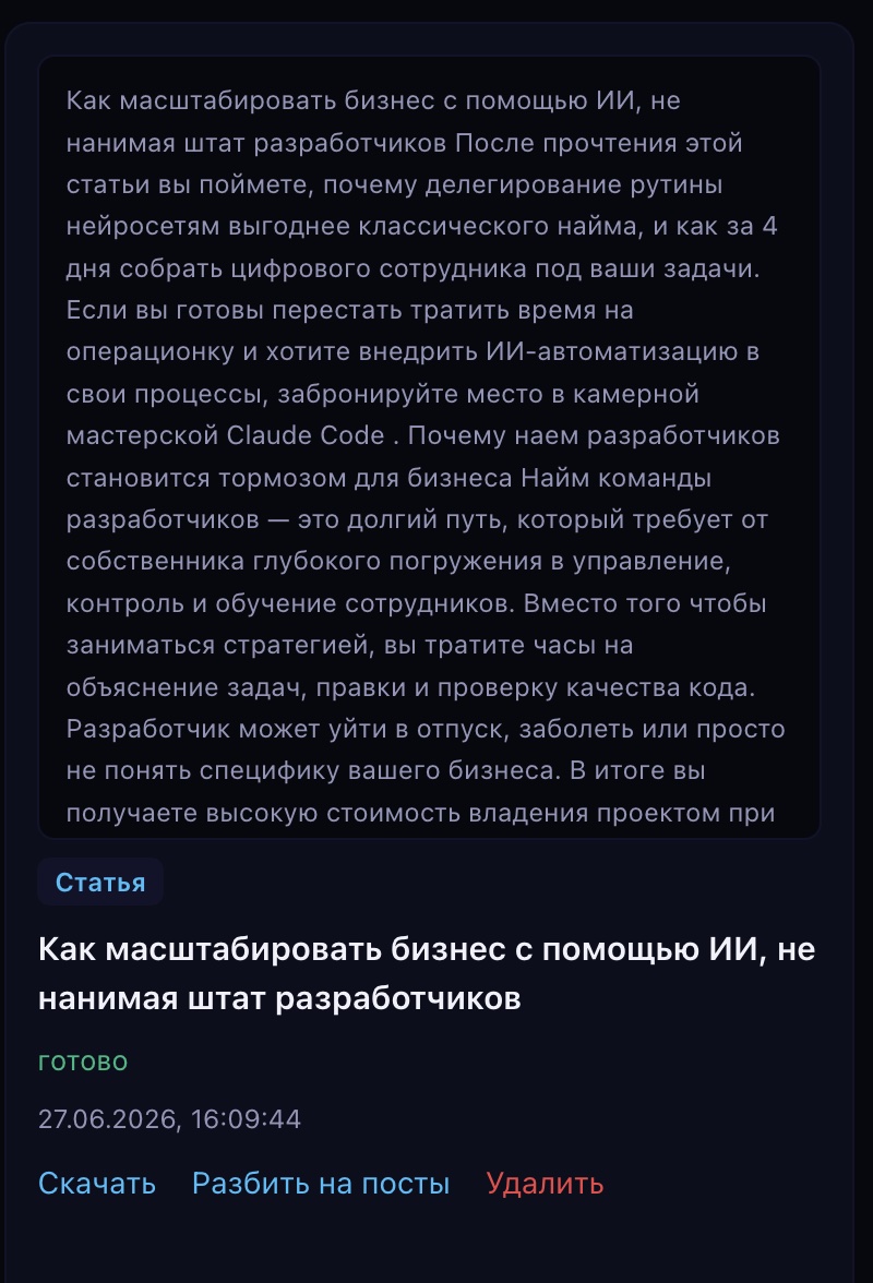 Полноценная статья