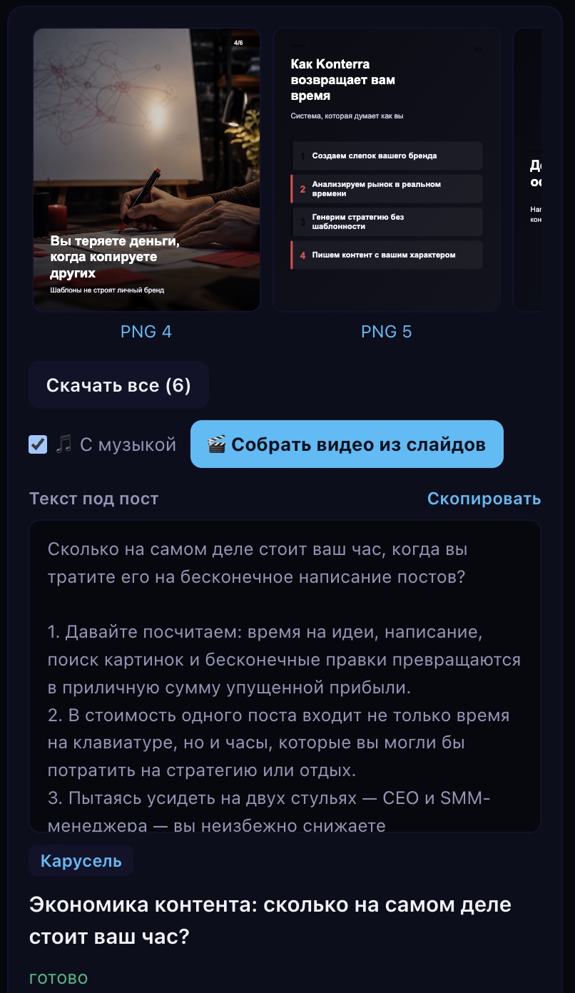 Готовая карусель со слайдами