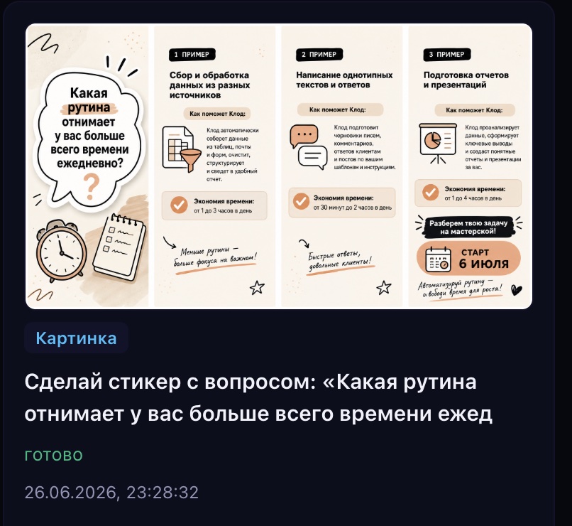 Картинки и сторис в оформлении
